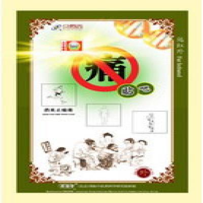 痛贴吧