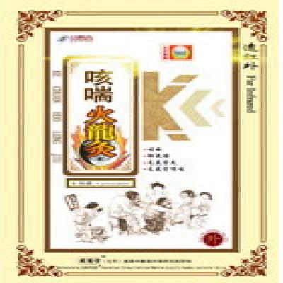 咳喘火龙灸